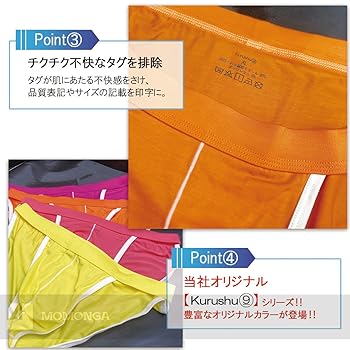 Amazon | 【MOMONGA】同色2枚セット！ ふんどしパンツ ふんどし